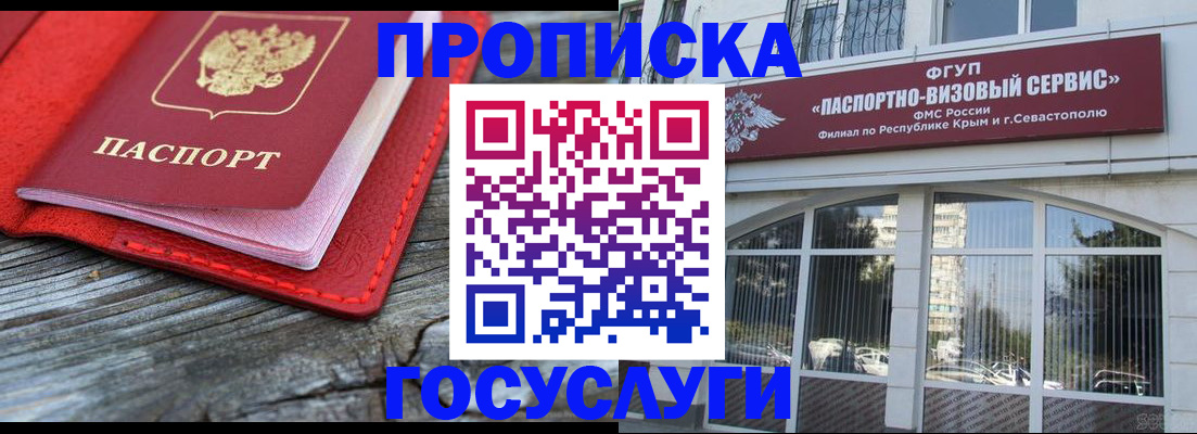 прописка иностранных граждан в Трёхгорном