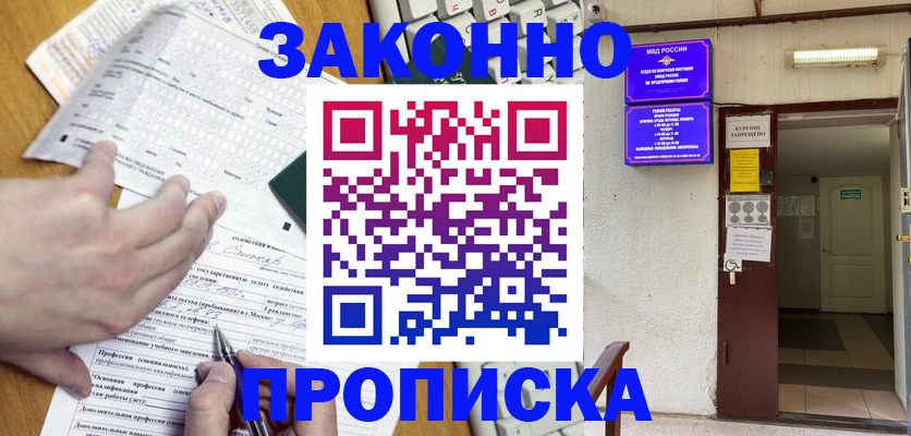 временная регистрация в квартире в Трёхгорном