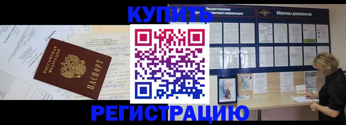 прописка для школы в Трёхгорном